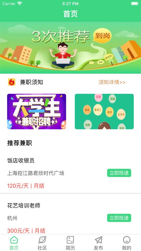 兼职工作放心选 2020-08-18 14:29