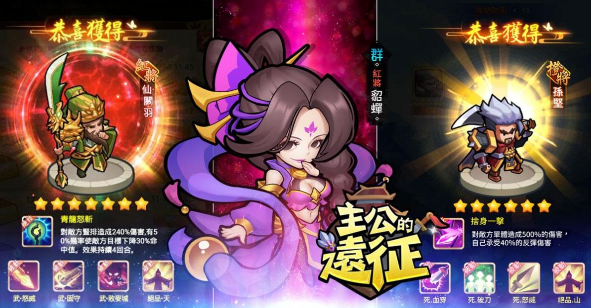主公的远征手游官网正式版  v5.0.3