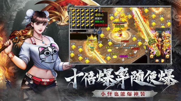 诛神乾坤超变打金传世霸业手游官方版 