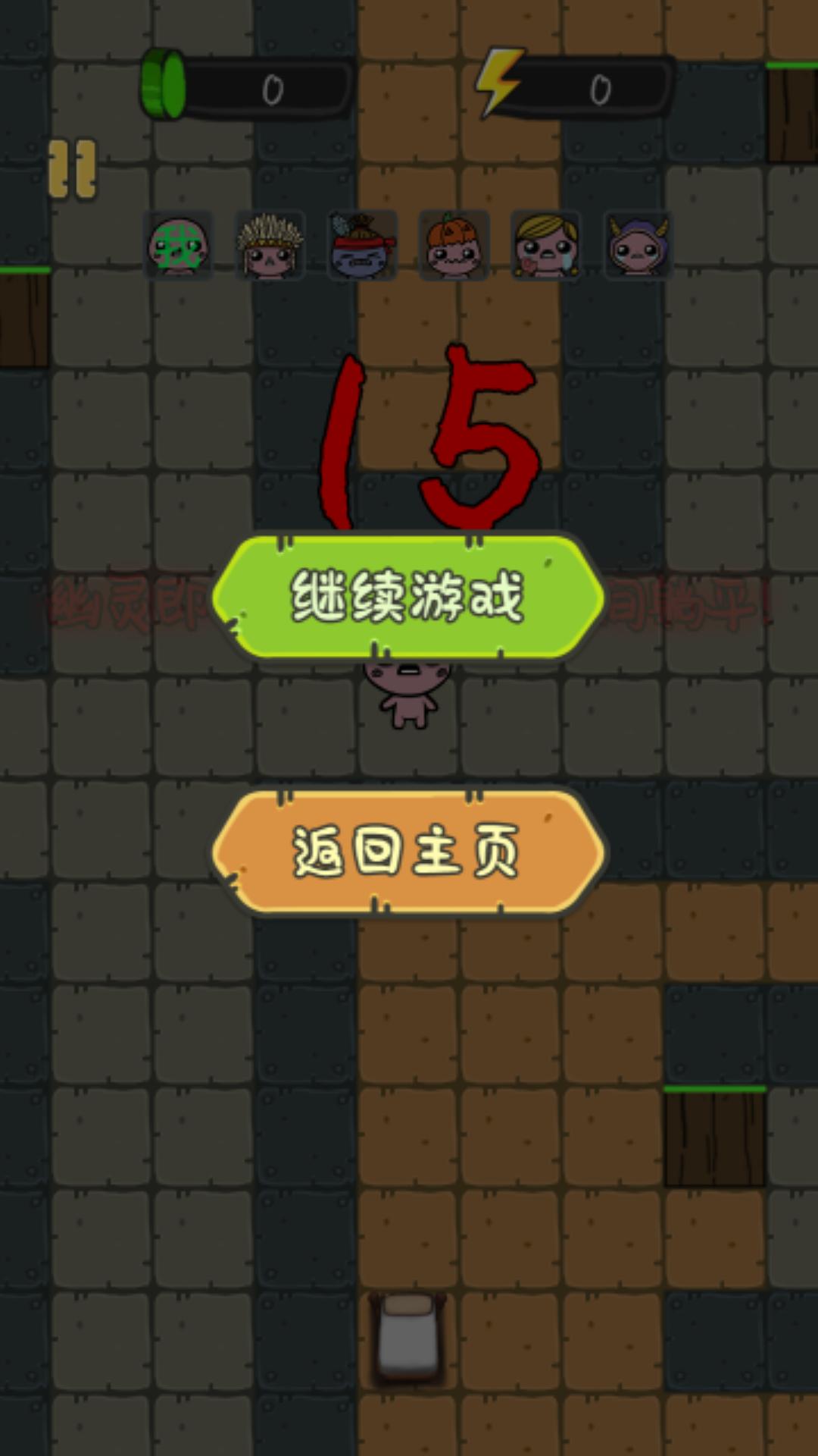 猛鬼也要躺平 v3.0