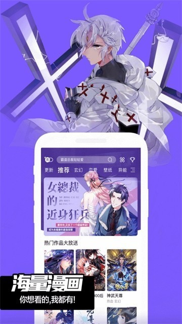 车漫画  v1.0.7