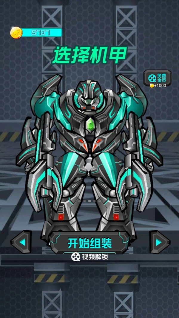 迷你机甲战士游戏 v1.1 安卓版