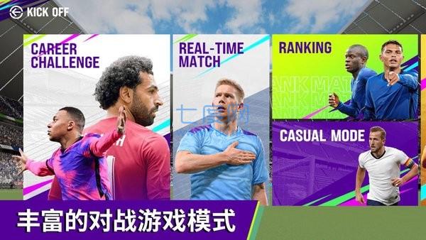 最佳球会内购破解版