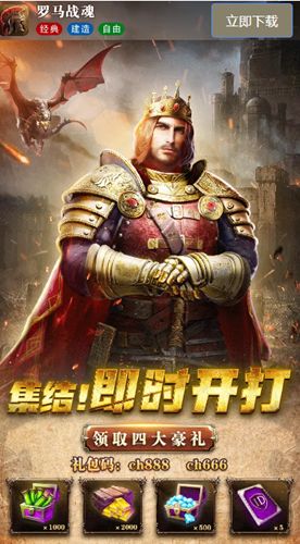 罗马战魂手游官方版  v4.2.3