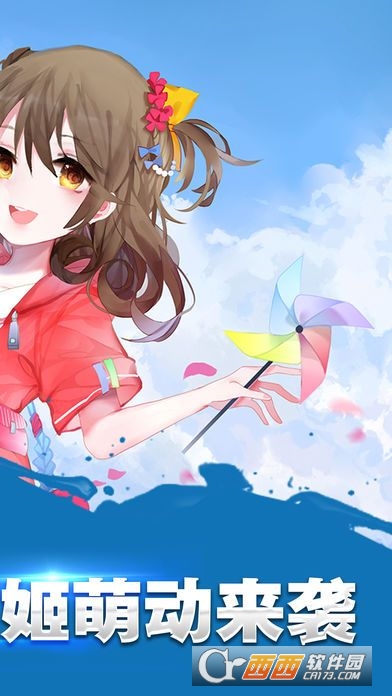 次元三国姬手游 1.0安卓版