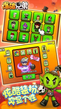 爆破兄弟 v2.5.5