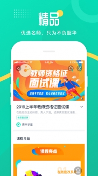 青书学堂ios版 v2.0.5