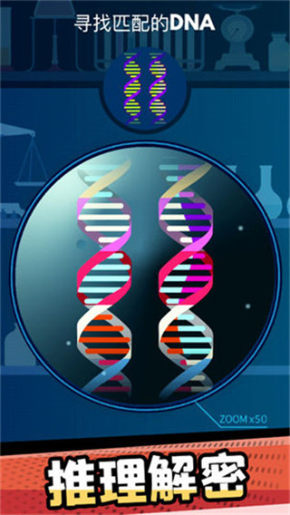 破案小天才 v1.0.1