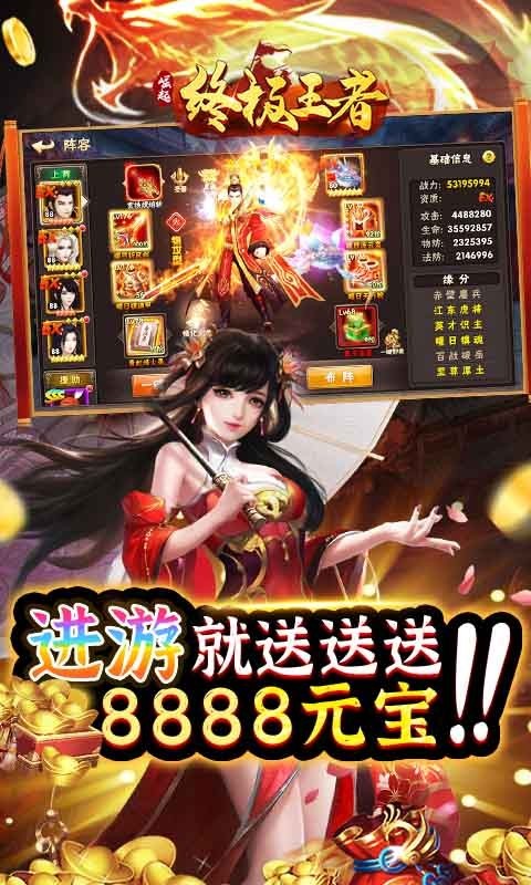 崛起终极王者最新版