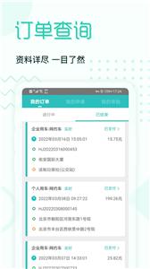 e约车租车  v4.0.52