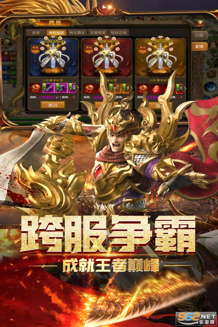 屠龙霸业高爆打金