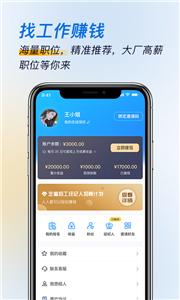 芝麻招工平台  v1.0.0