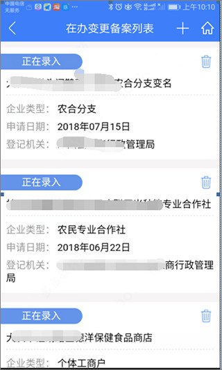 河南掌上登记app官方最新版