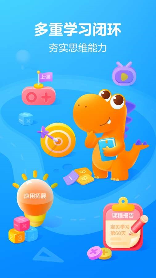 瓜瓜龙思维  v2.4.2