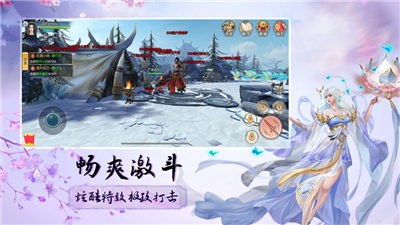 飞天域九州截图1