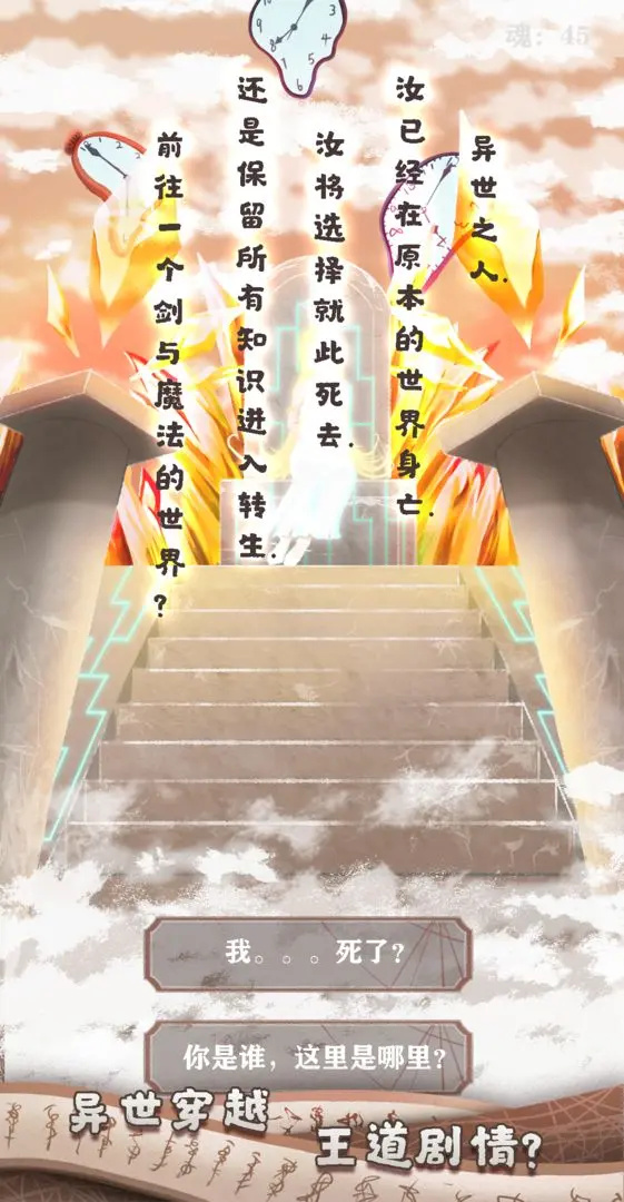 异世轮回录官方版  v3.17