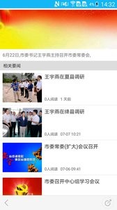 运城新闻  v1.02