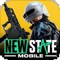 未来之役正版(NEW STATE MOBILE)