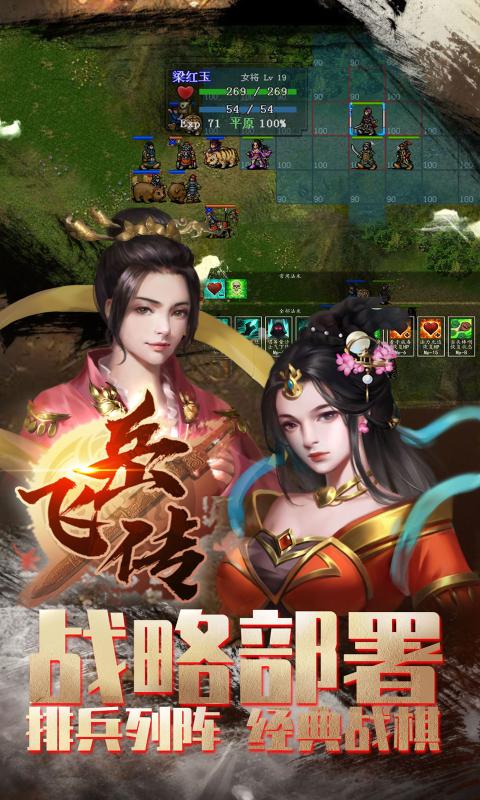 精忠报国岳飞传手机版完整版安卓最新版  v3.1.3