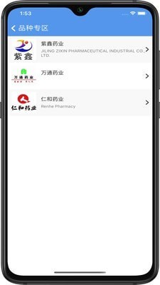 良药邦  v1.8.1