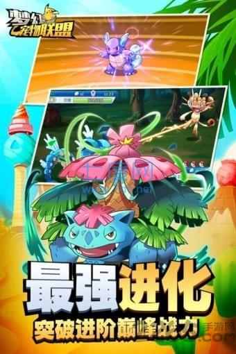 梦幻宠物联盟百度 v1.85