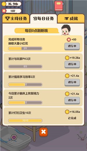 我来当家长游戏 2024-06-25 15:08