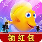 金多多水族馆最新版
