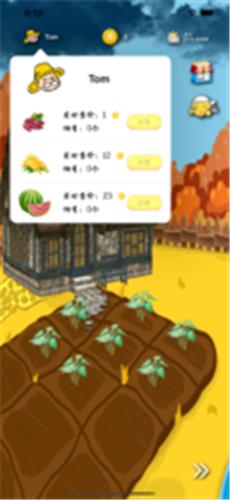 EMO农场  V 1.0