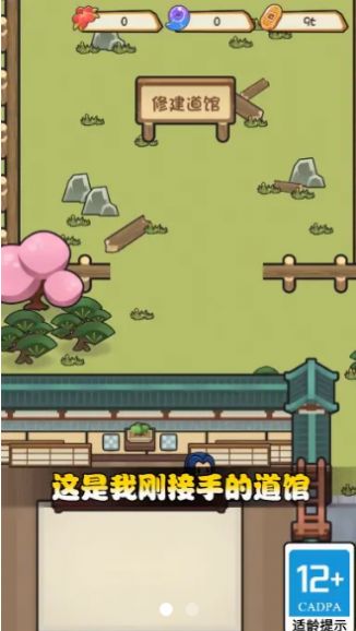 我玩游戏贼强 v0.9.9