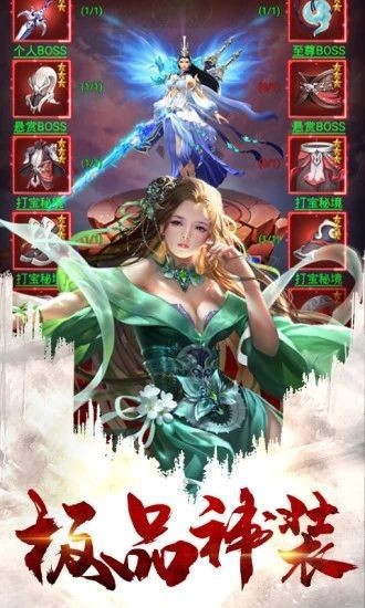单机修仙传2  v1.701