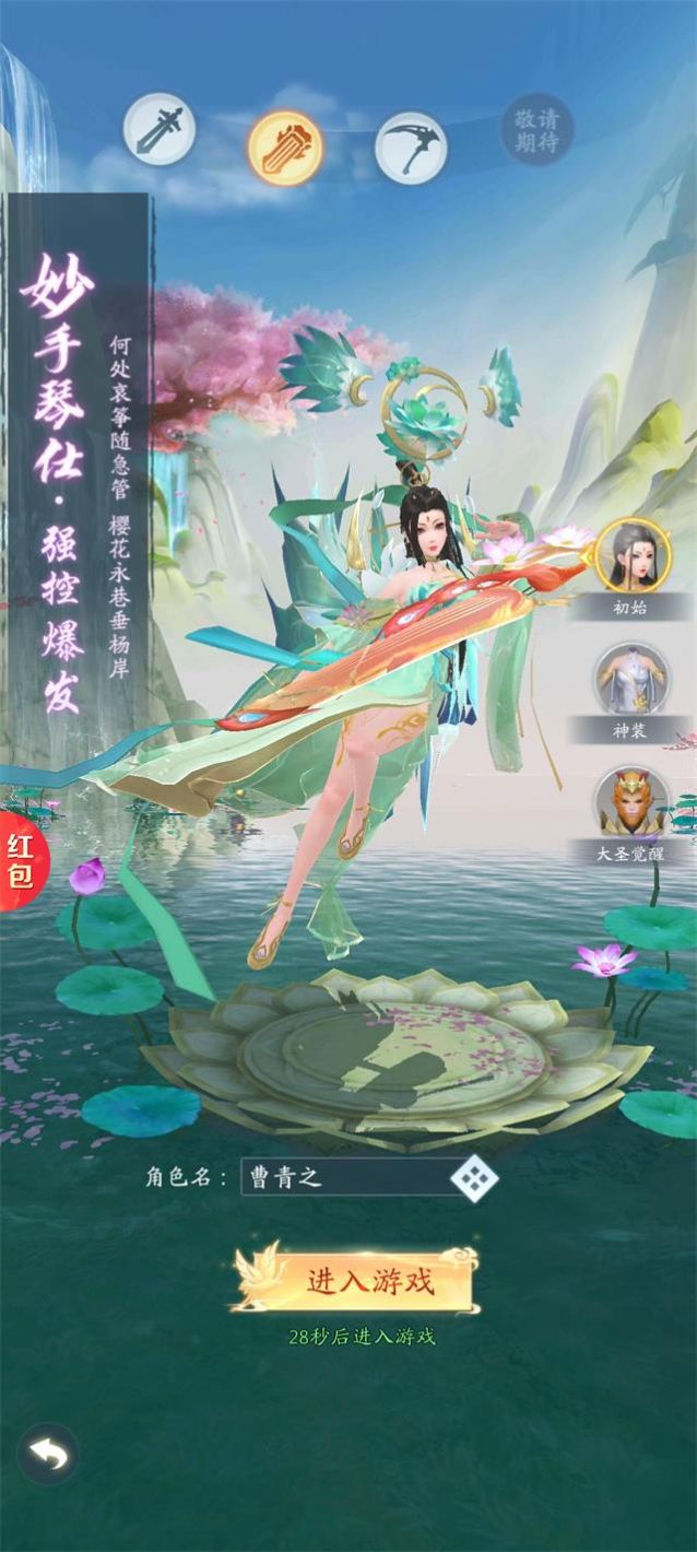欲镜花手游官方正式版  v5.1.3