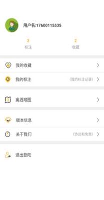 六寸地图 1.0