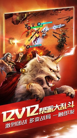 乱斗西游2 qq登录版 v3.0.5