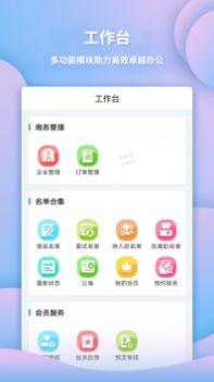 众聘云 v3.0.5