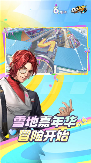 QQ飞车手游最新版本 v5.2.3