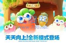 保卫萝卜2无限萝卜币破解版