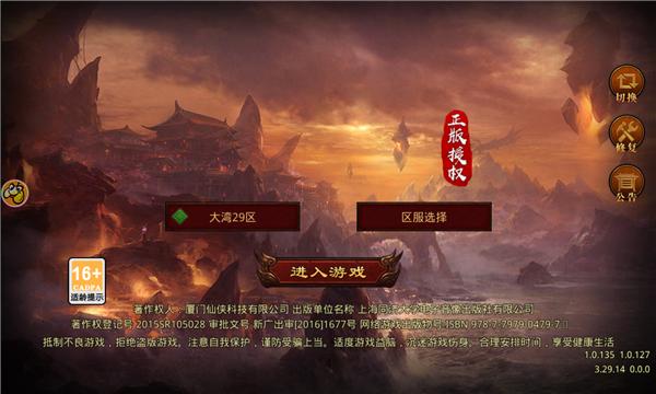 传世返利版手游官方最新版 3.29.14 v5.4.3