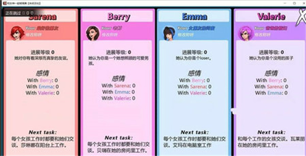 与女神一起被隔离 v0.3.2