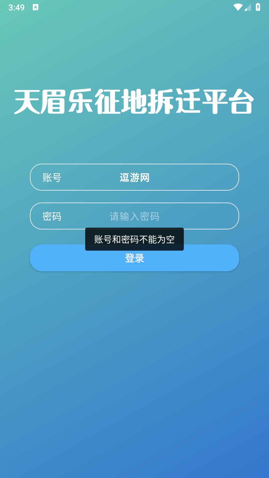 天眉乐平台  v1.1.5