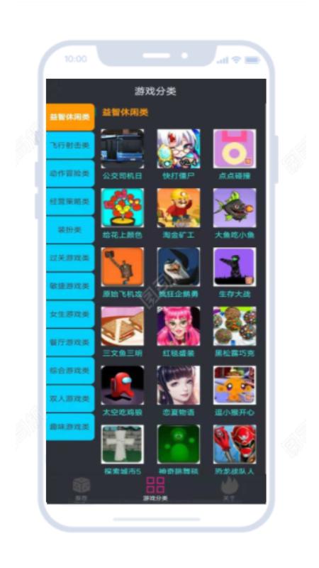 23开心玩盒截图2