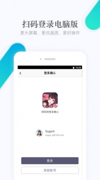 网易手游管家 v3.0.5
