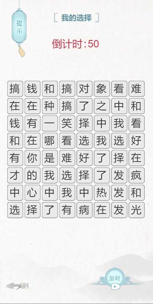 文字的信仰 v1.0