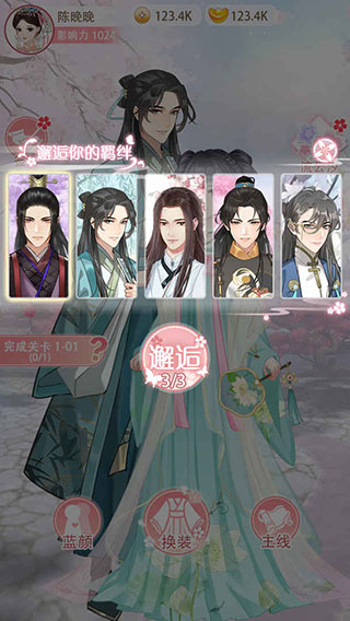 女帝重生传最新版 v1.1