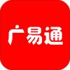广易通APP安卓版 
