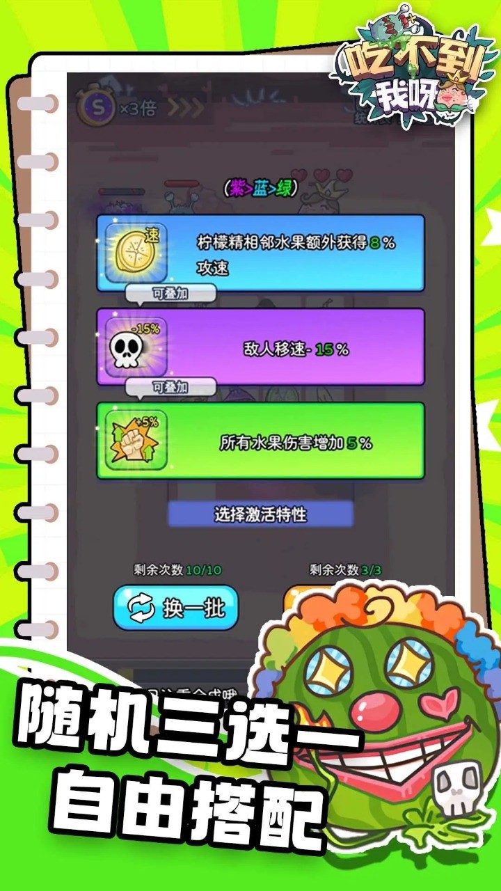 吃不到我呀手机版 v1.0.2