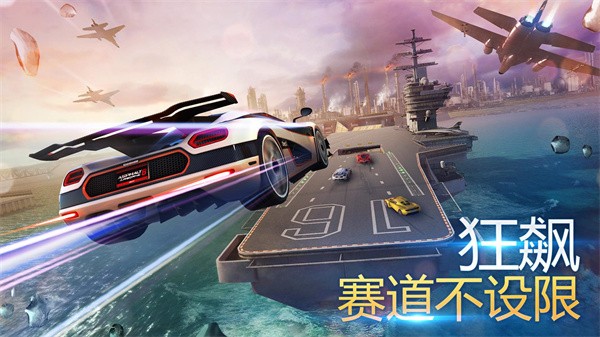 狂野飙车8  v5.9.0n