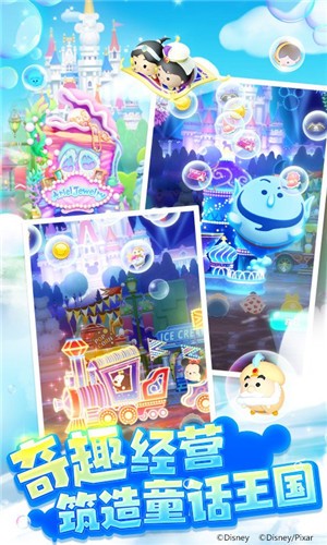 迪士尼梦之旅中文版  v3.2.1