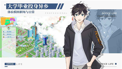 职场与生活正版 v1.0.8