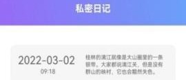 手机隐藏照片