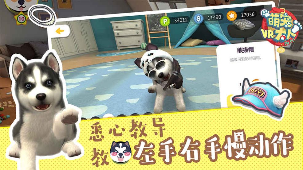 萌宠大人VR v3.0.5
